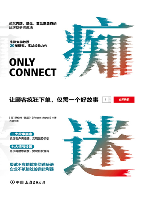 Cover image for 痴迷